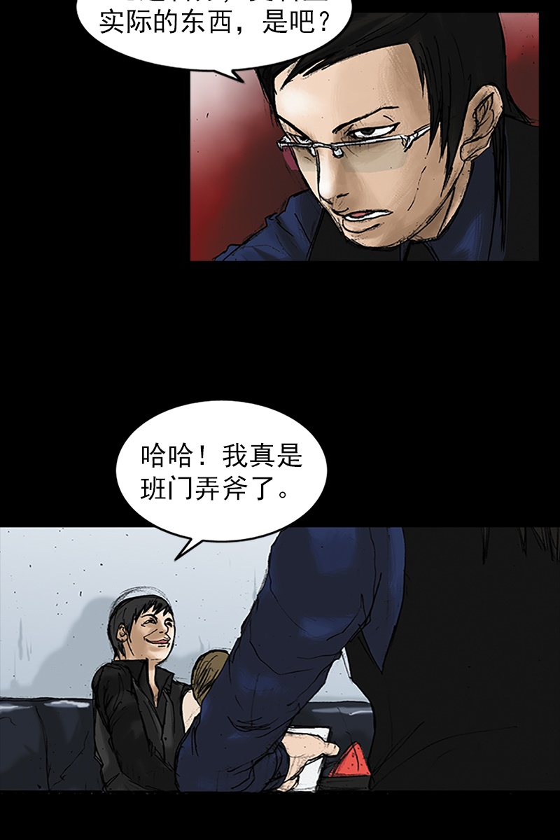 胜券在握第21话上