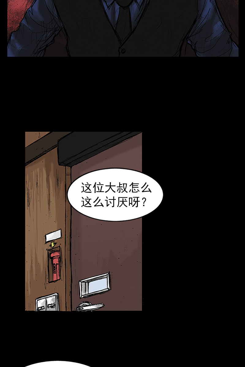 胜券在握第21话上