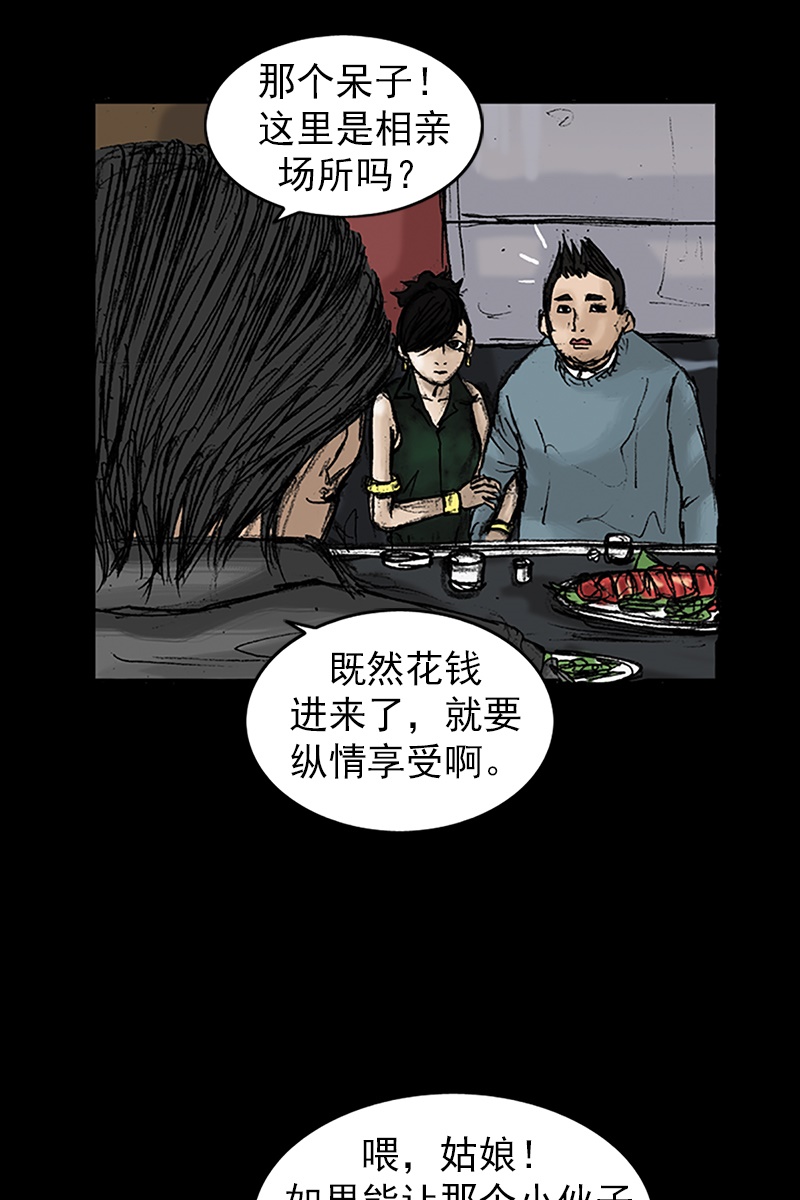 胜券在握第21话上