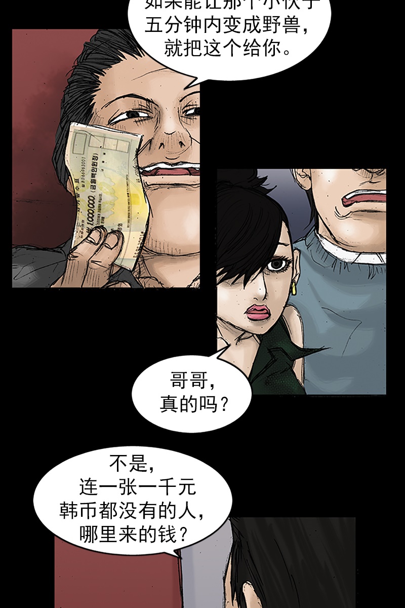 胜券在握第21话上