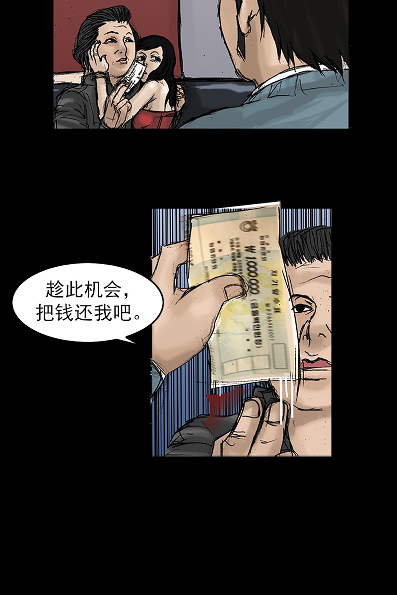 胜券在握第21话上