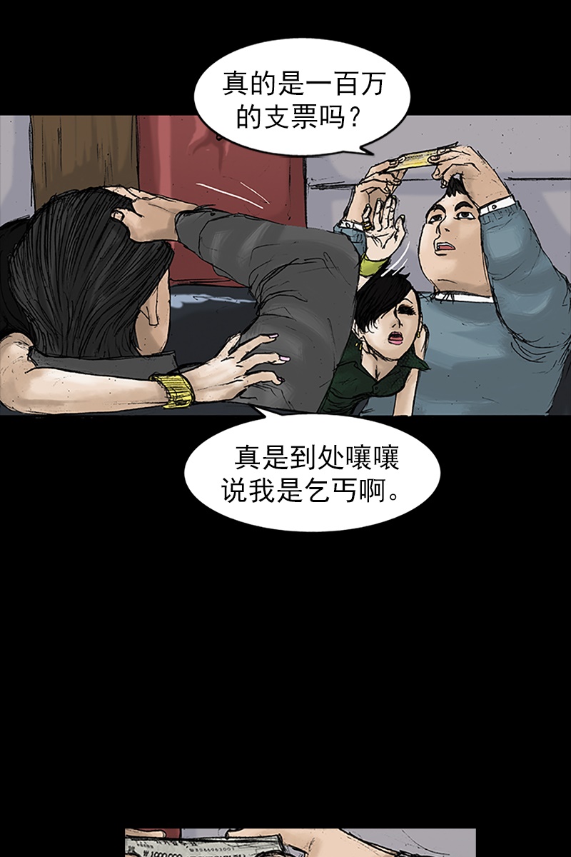 胜券在握第21话上