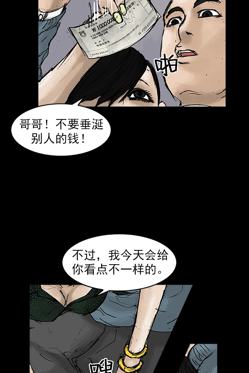 胜券在握第21话上