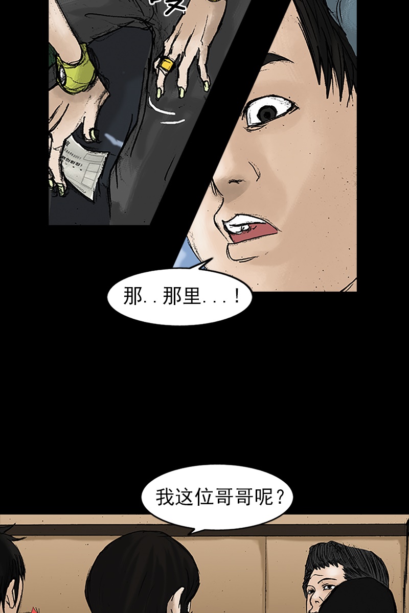 胜券在握第21话上