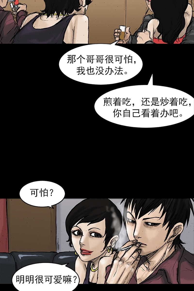 胜券在握第21话上