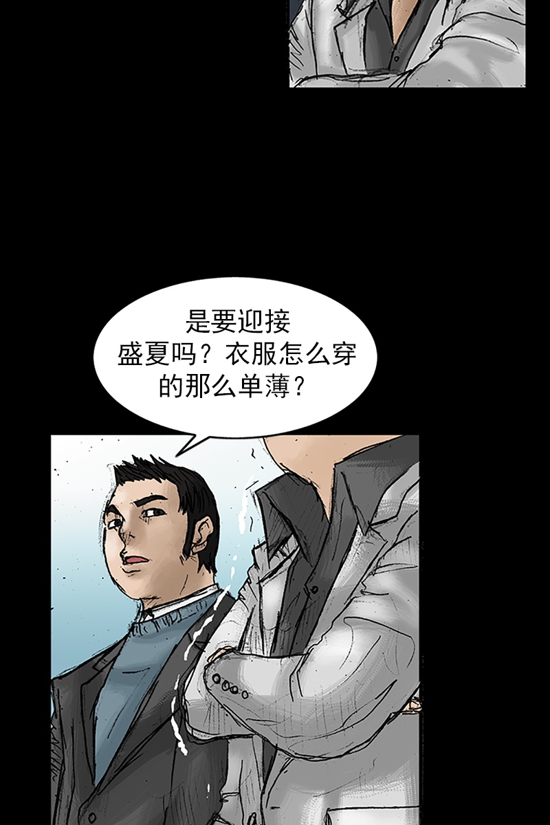 胜券在握第21话上