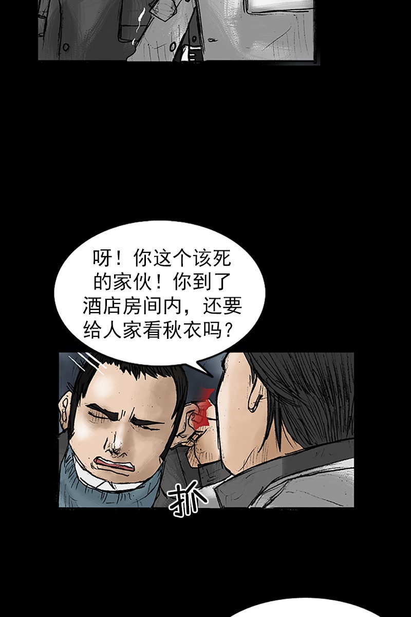 胜券在握第21话上