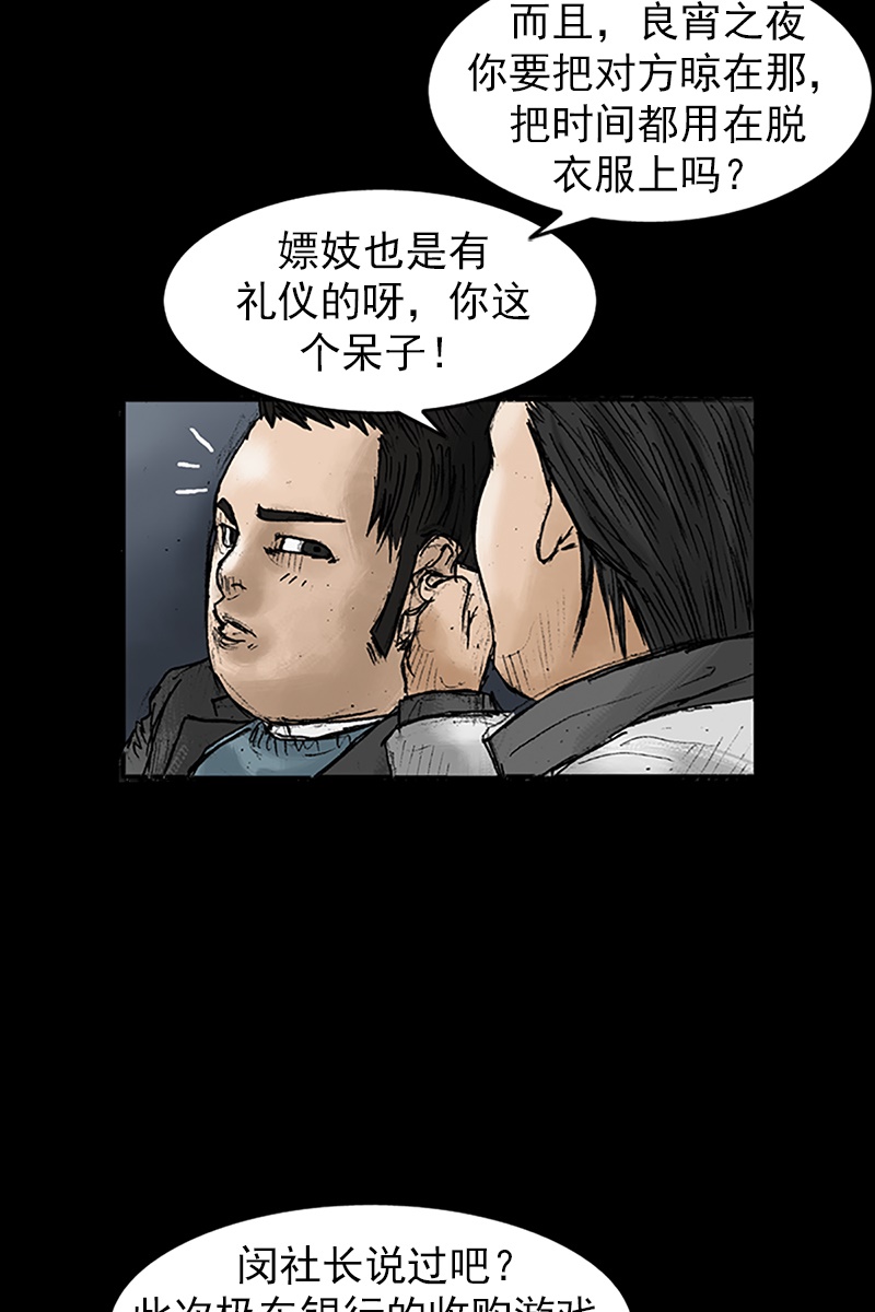 胜券在握第21话上