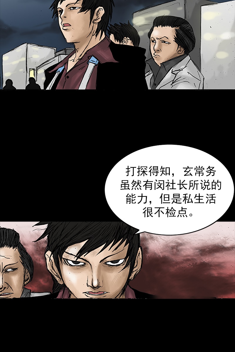 胜券在握第21话上