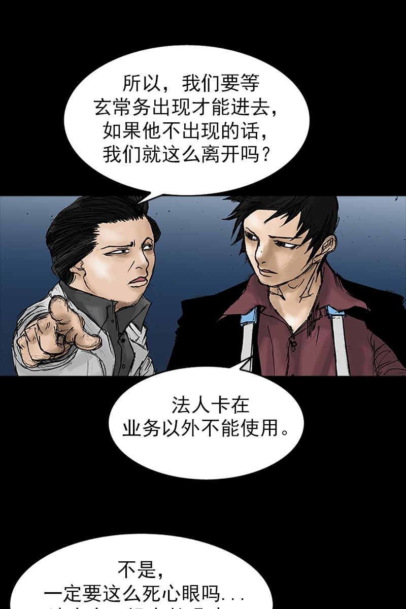 胜券在握第21话上