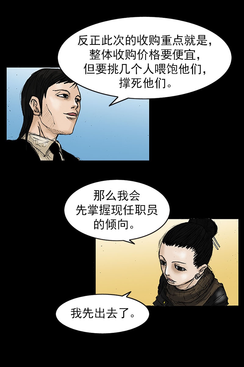 胜券在握第20话下