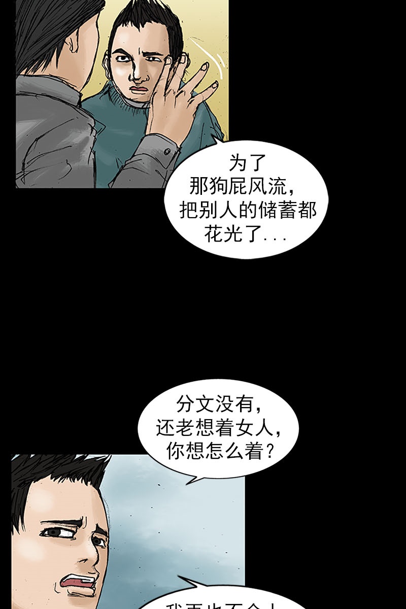 胜券在握第20话下