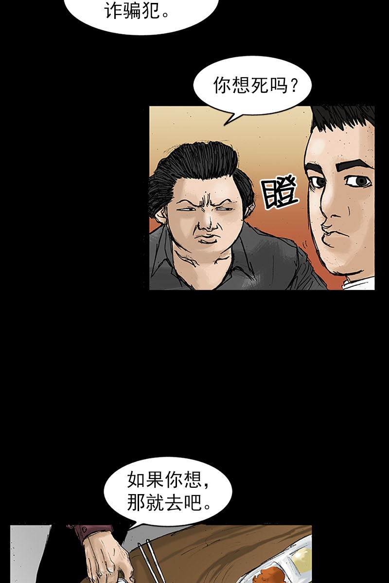 胜券在握第20话下