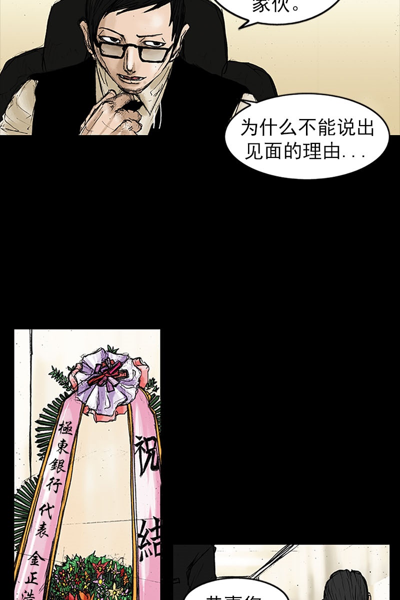 胜券在握第20话下