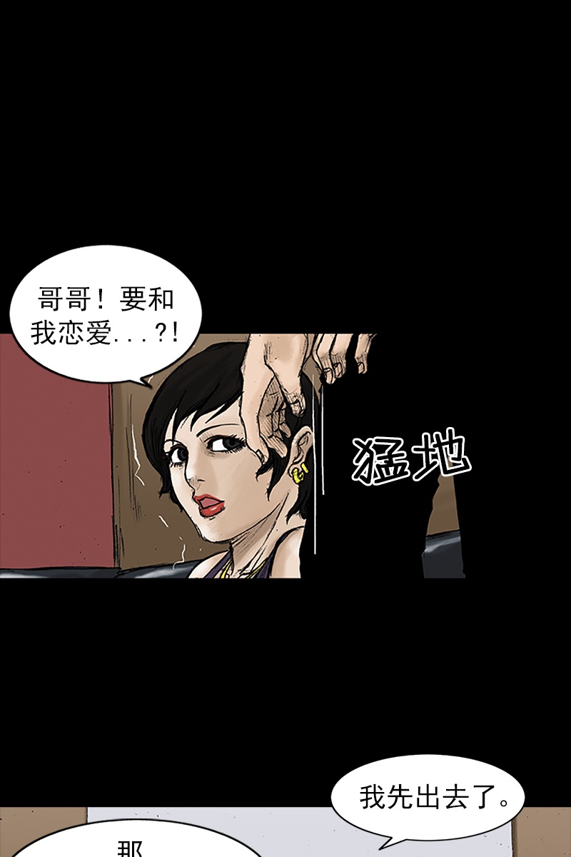 胜券在握第21话下