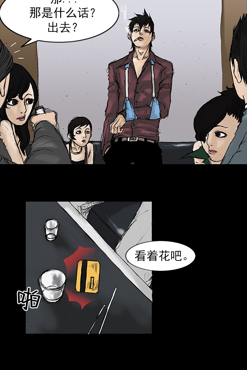 胜券在握第21话下