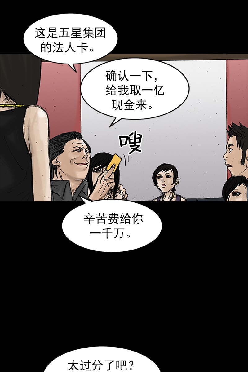 胜券在握第21话下