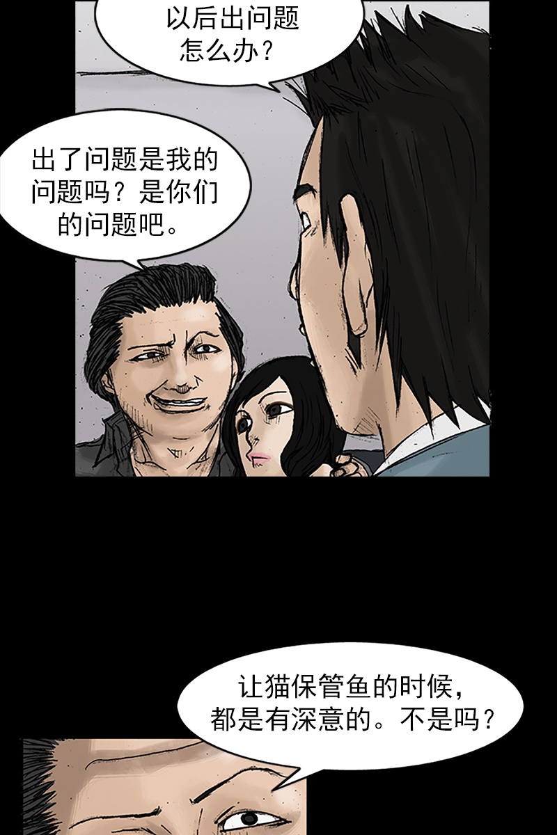 胜券在握第21话下