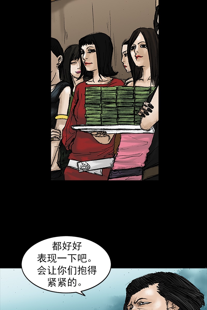 胜券在握第21话下