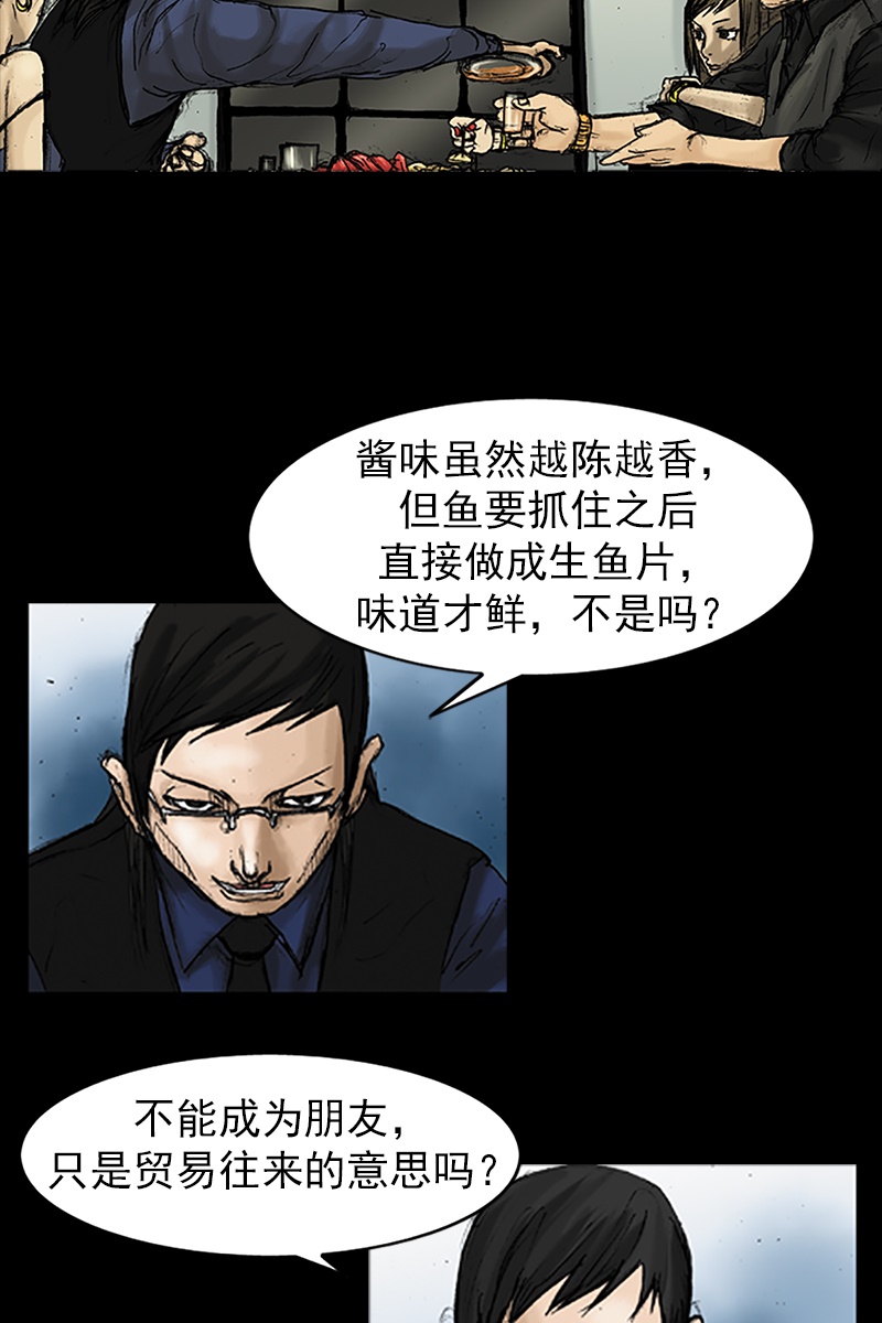 胜券在握第21话下