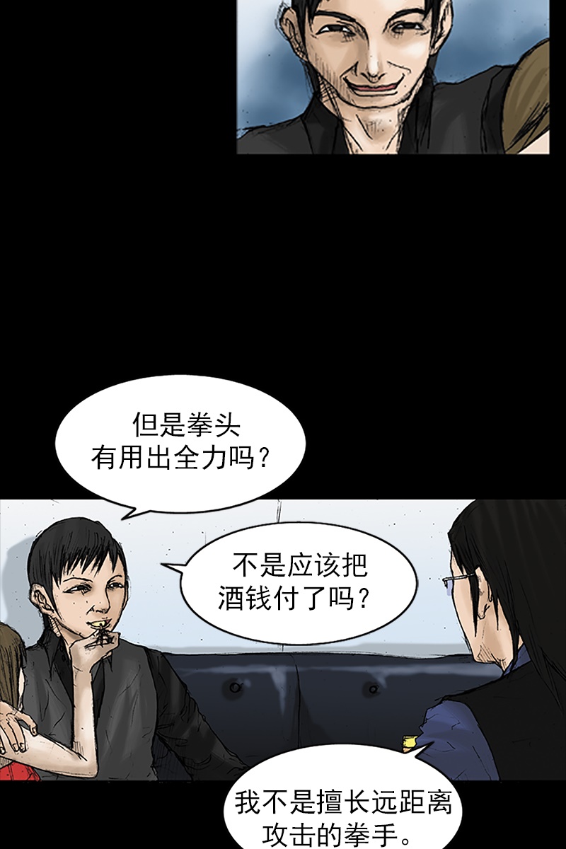 胜券在握第21话下