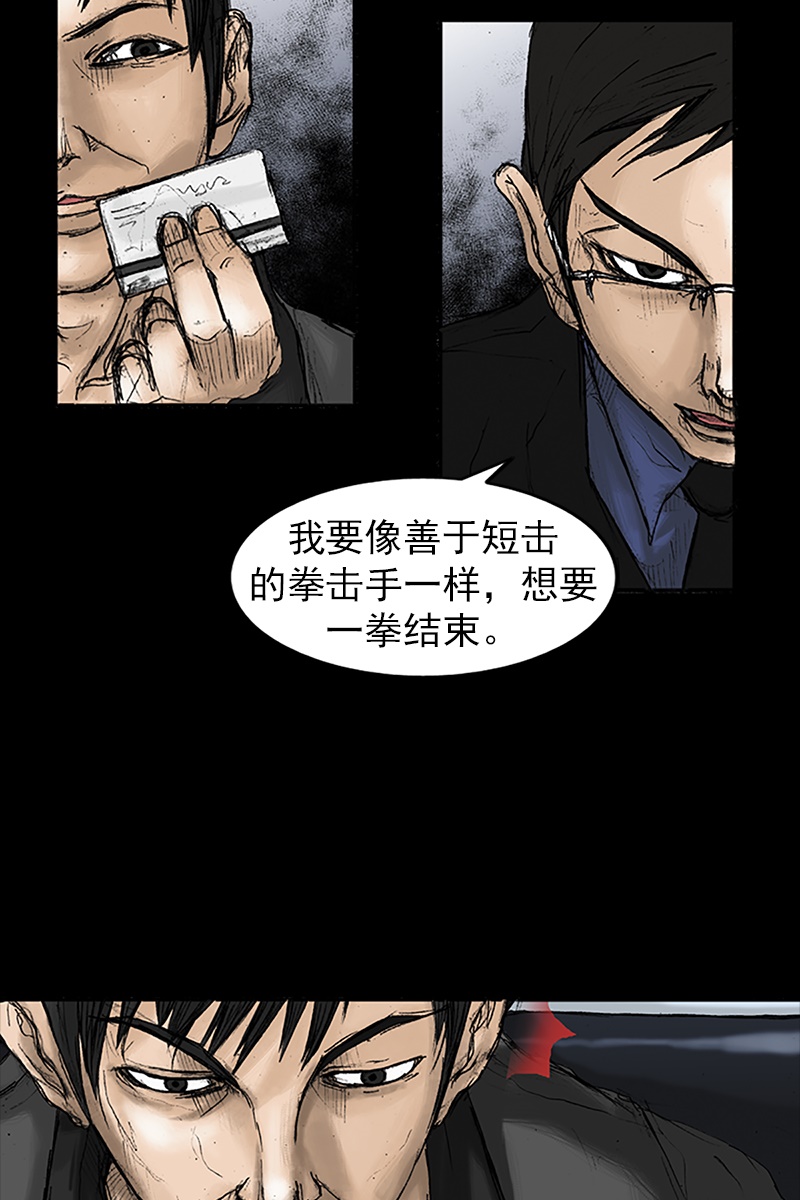 胜券在握第21话下