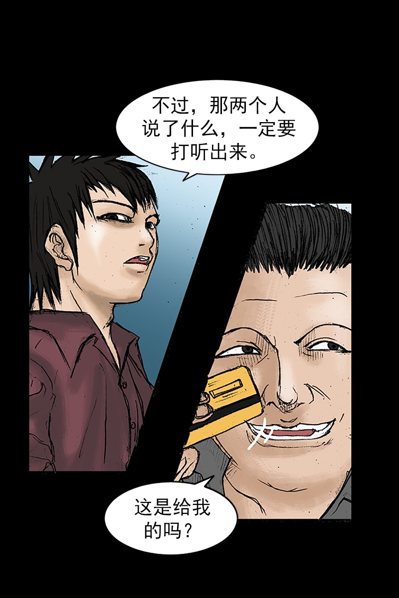 胜券在握第21话下