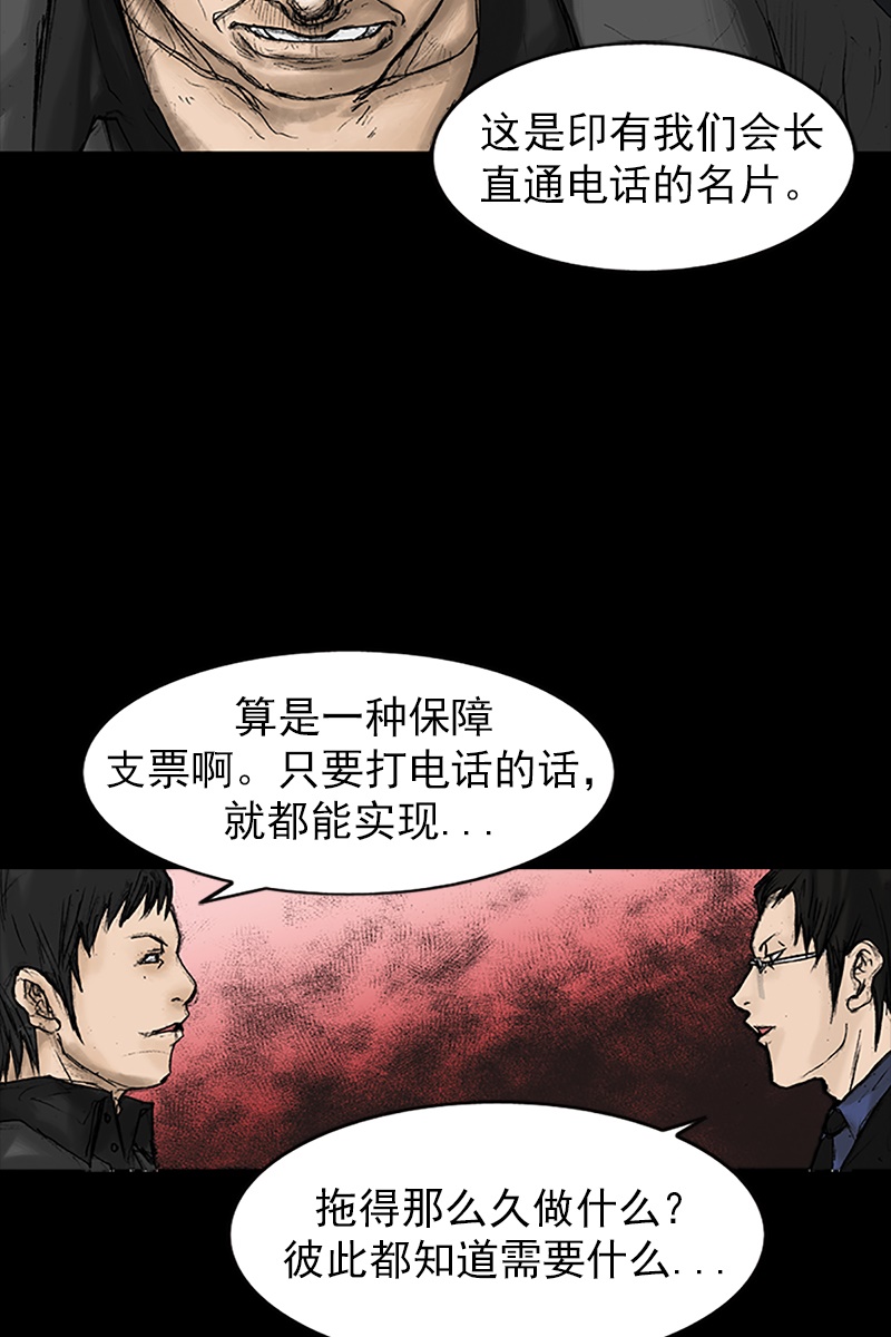 胜券在握第21话下