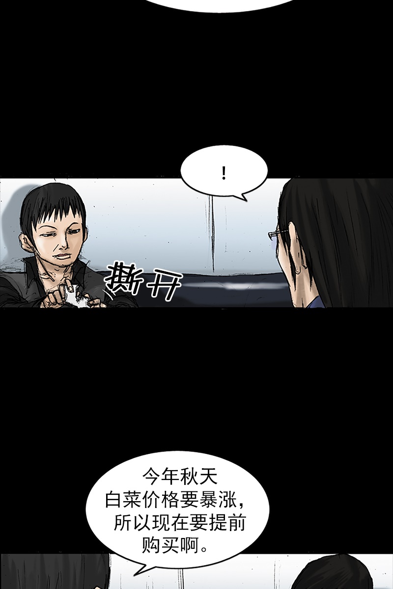 胜券在握第21话下