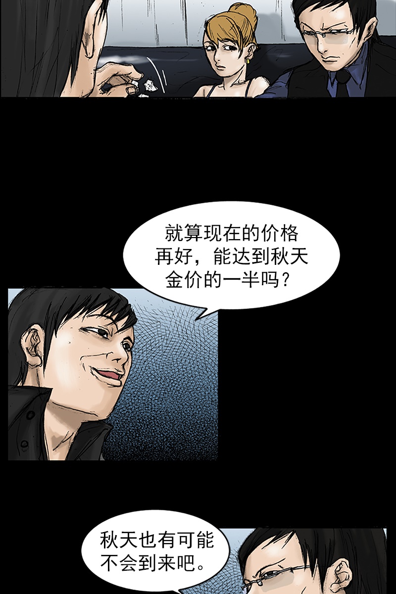 胜券在握第21话下