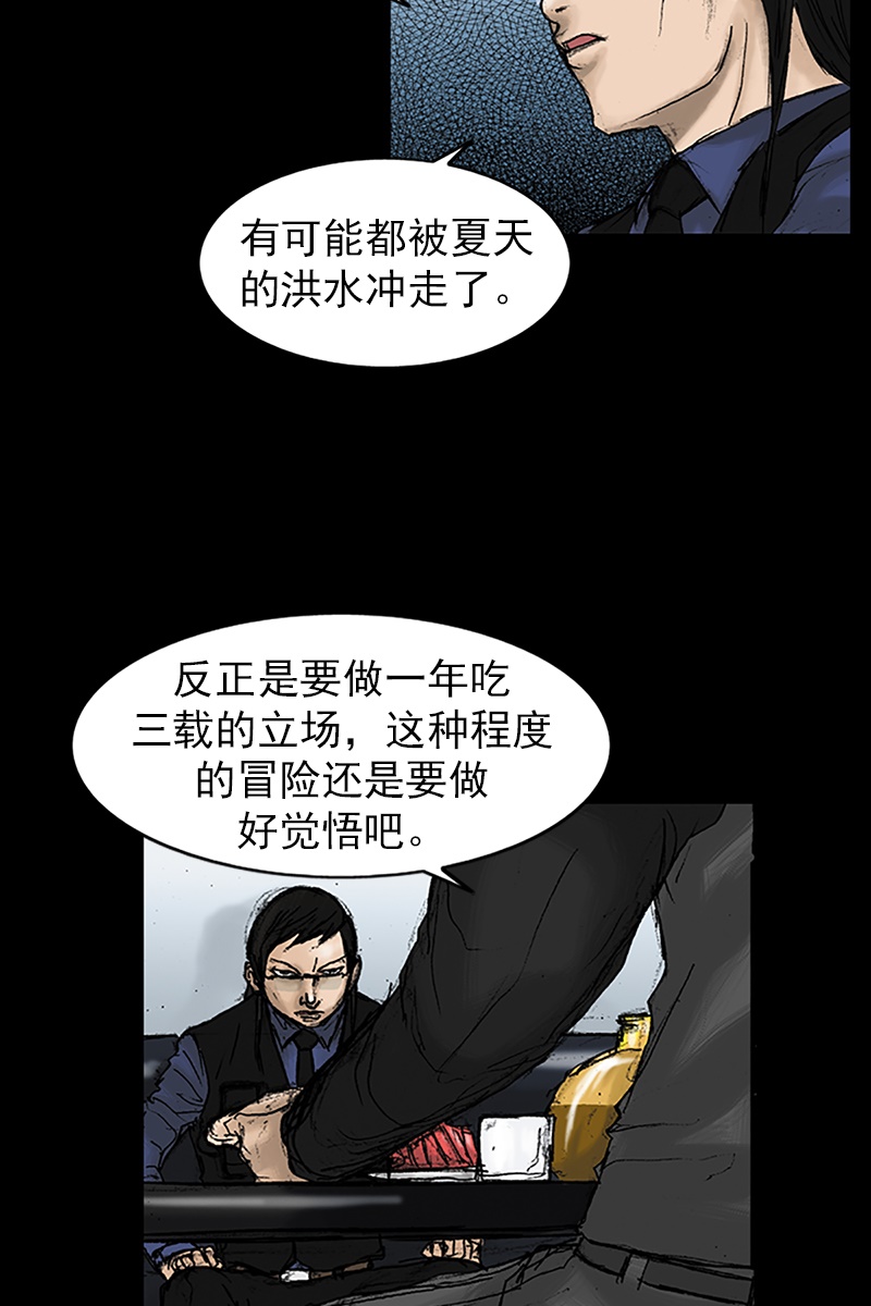 胜券在握第21话下