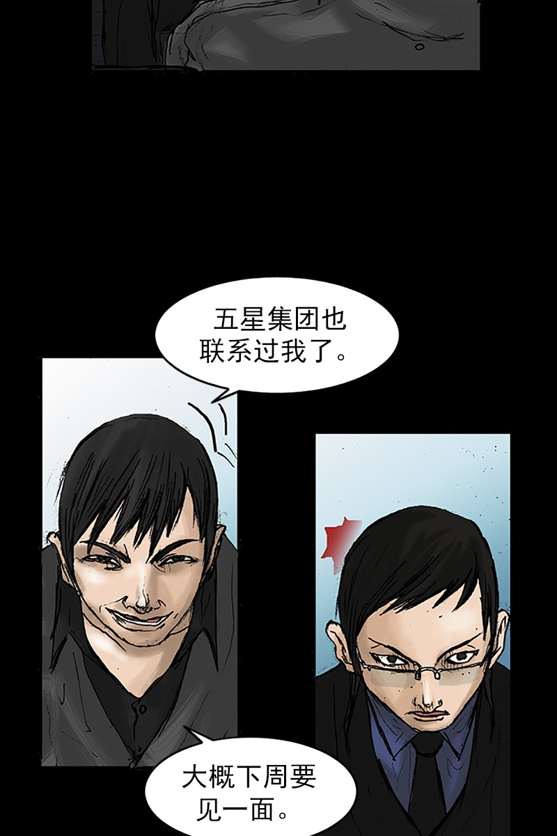 胜券在握第21话下