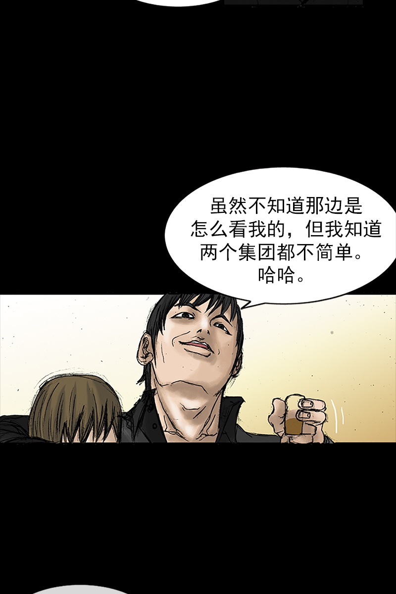 胜券在握第21话下
