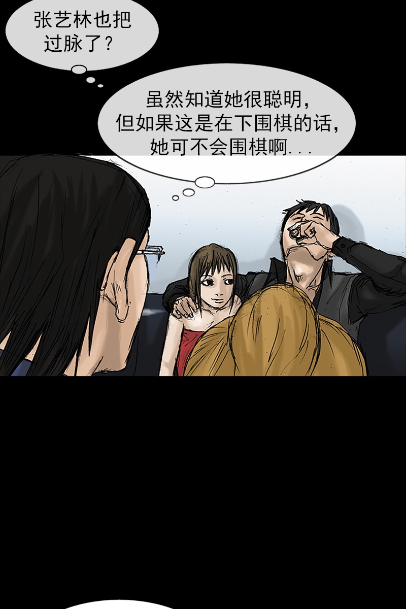 胜券在握第21话下
