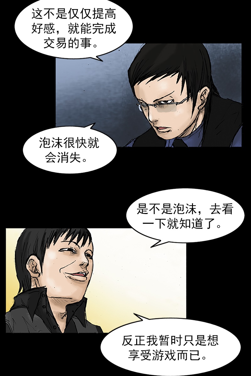 胜券在握第21话下