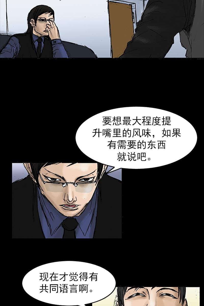 胜券在握第21话下