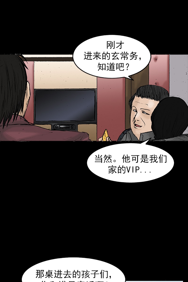 胜券在握第21话下