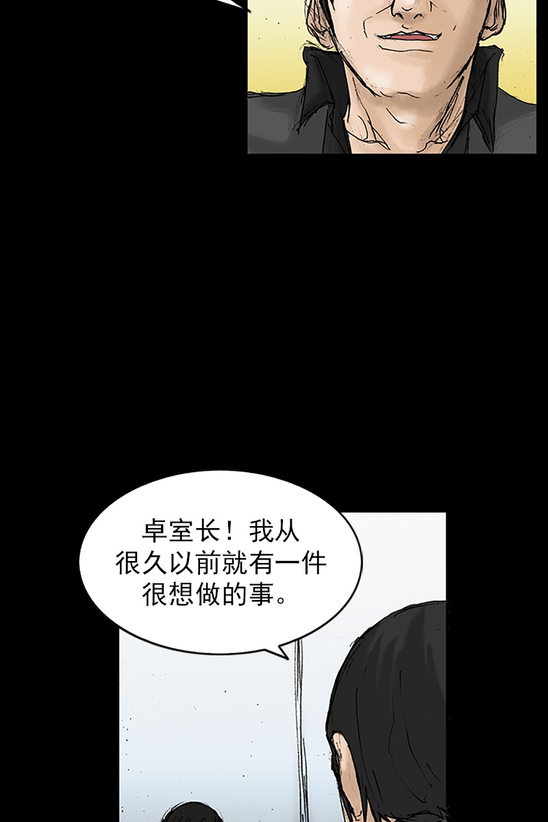 胜券在握第21话下