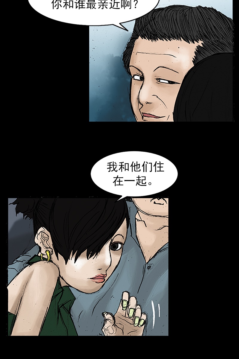 胜券在握第21话下
