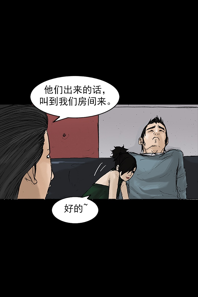 胜券在握第21话下