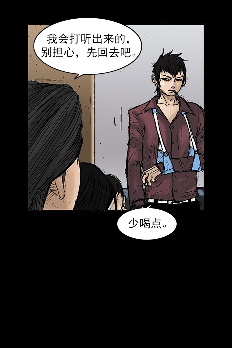 胜券在握第21话下