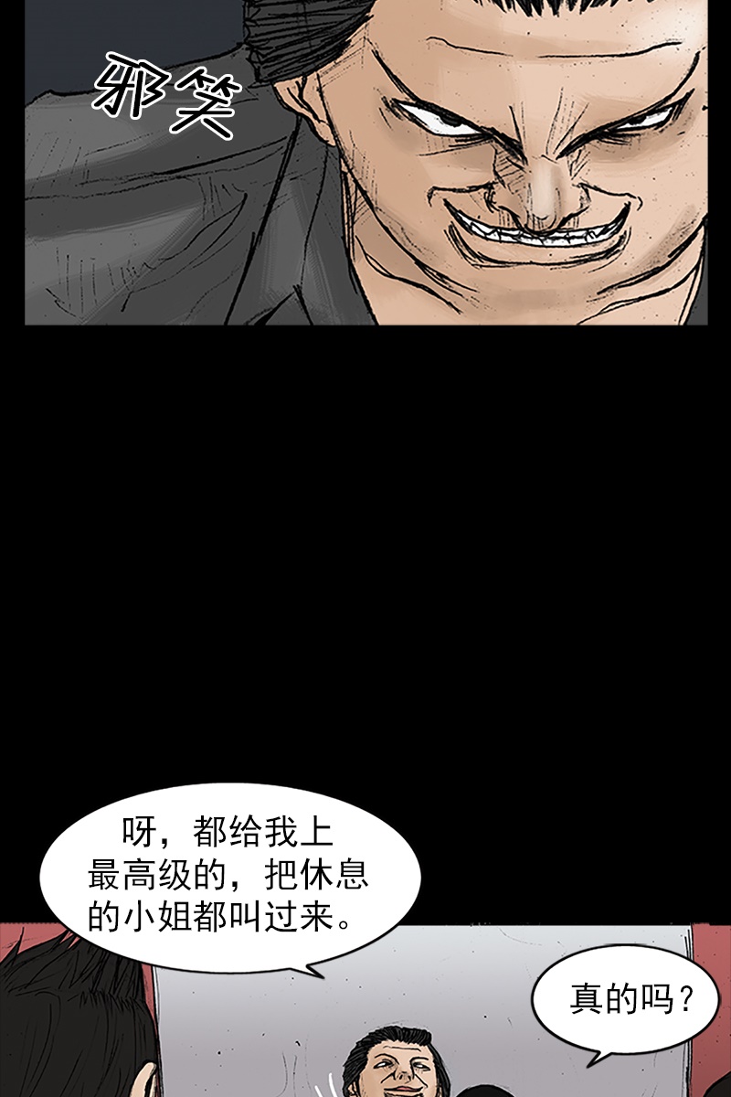 胜券在握第21话下