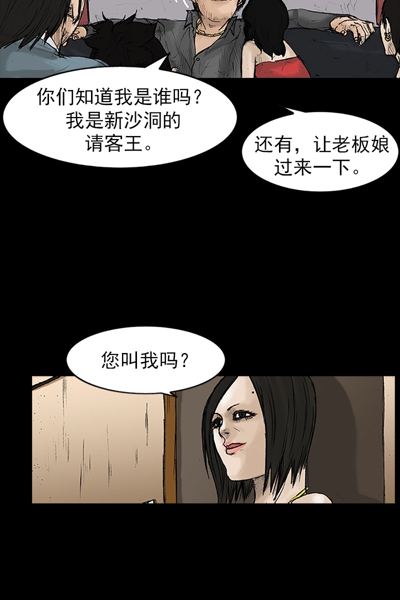胜券在握第21话下