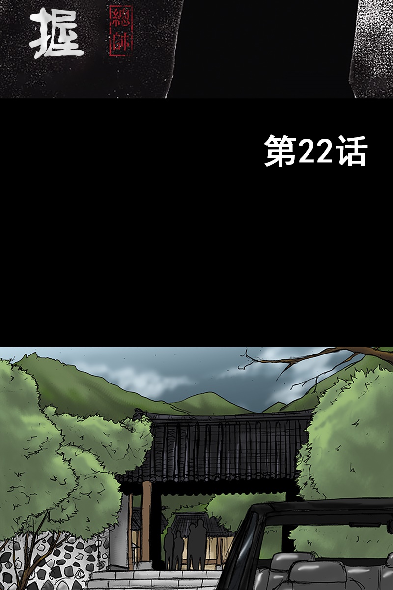 胜券在握第22话上