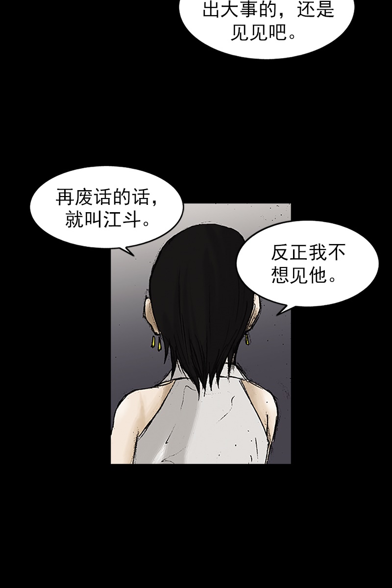 胜券在握第22话上