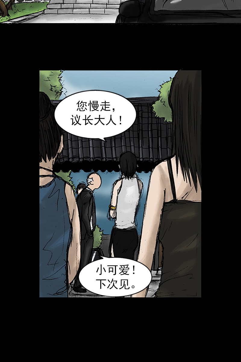 胜券在握第22话上