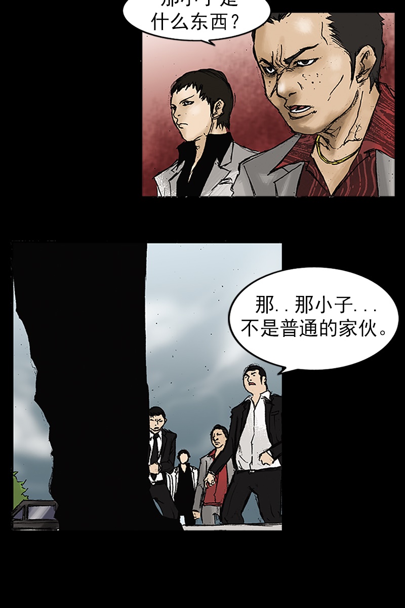 胜券在握第22话上
