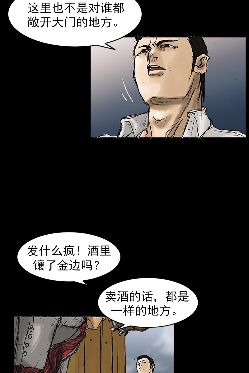 胜券在握第22话上