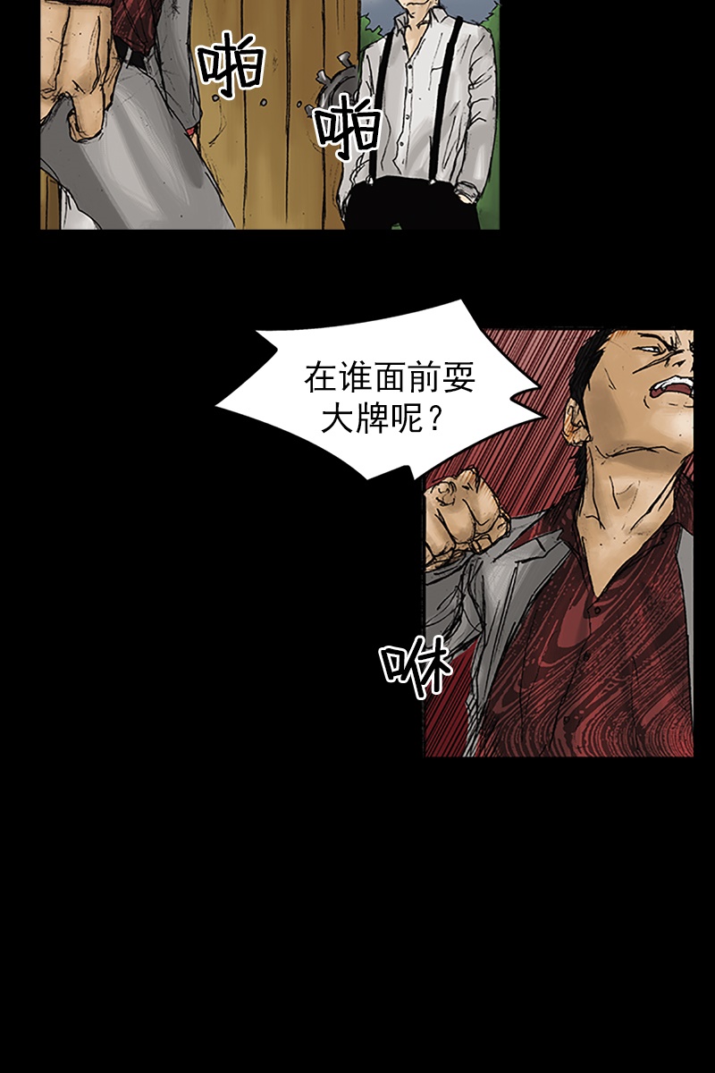 胜券在握第22话上