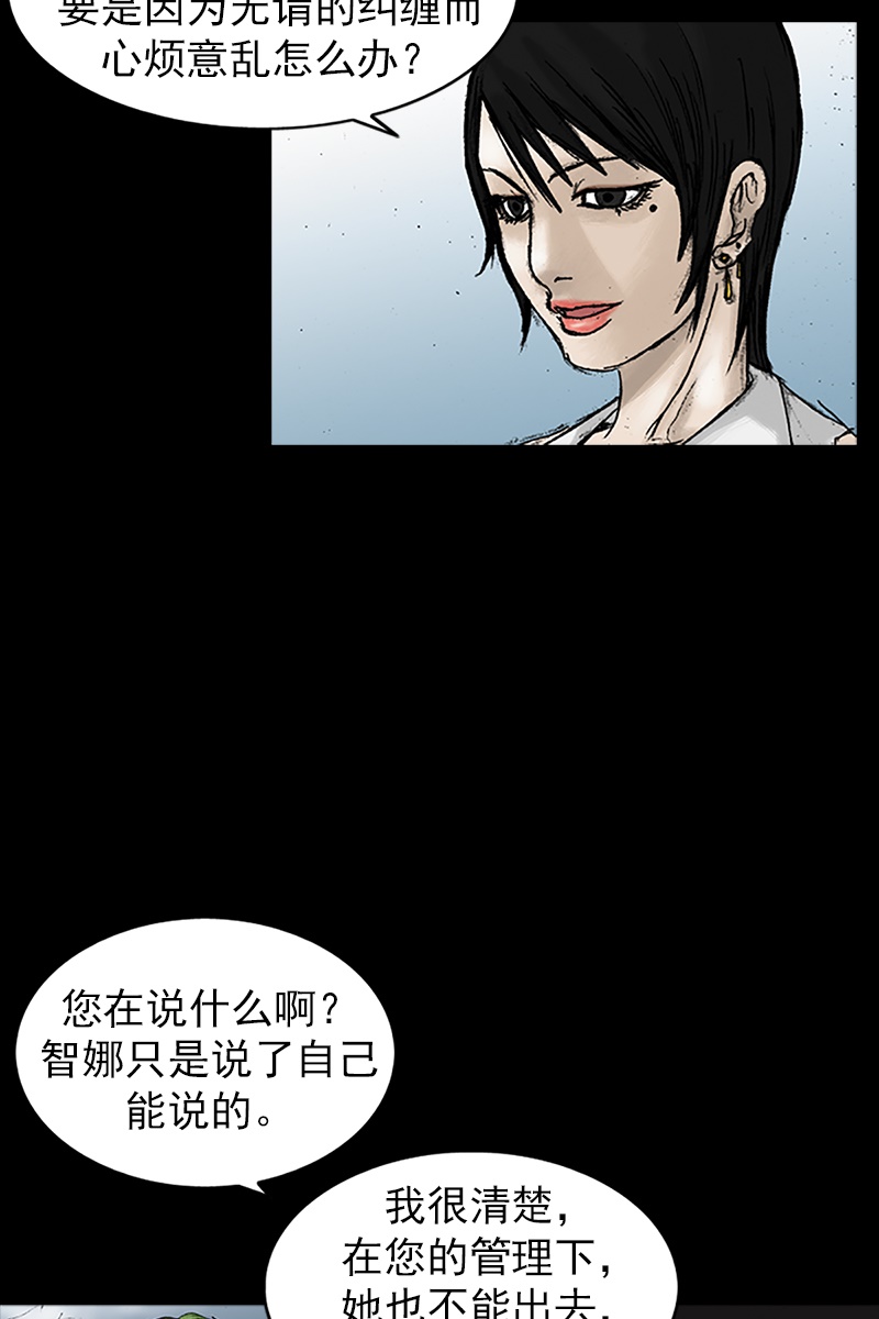胜券在握第22话上